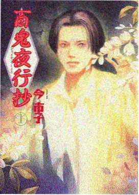 斗罗大陆漫画免费版史莱克七怪集结插图